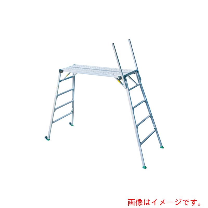 【別途貨物輸送あり】ナカオ（NAKAO） 可搬式作業台 足懸かり棒４本付１．６Ｍ 【品番：GTW-16-4】