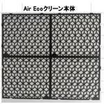 【別途送料あり】中島商会（NAKASHIMA）　ＡｉｒＥＣＯクリーン（２枚入）　【品番：NST000097】