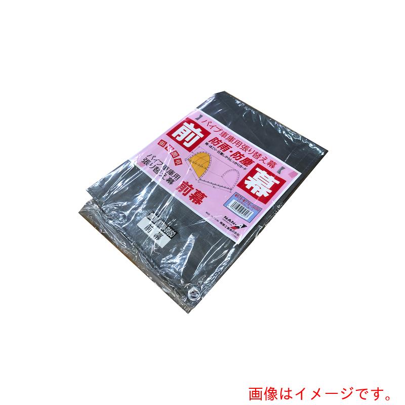 南榮工業（NAN-A）　前幕Ｗ６７８Ｍ．ＷＰ７７８．Ｗ７７８兼用　ＳＶＵ　【品番：FW778MSVU】｜住設プロ　店