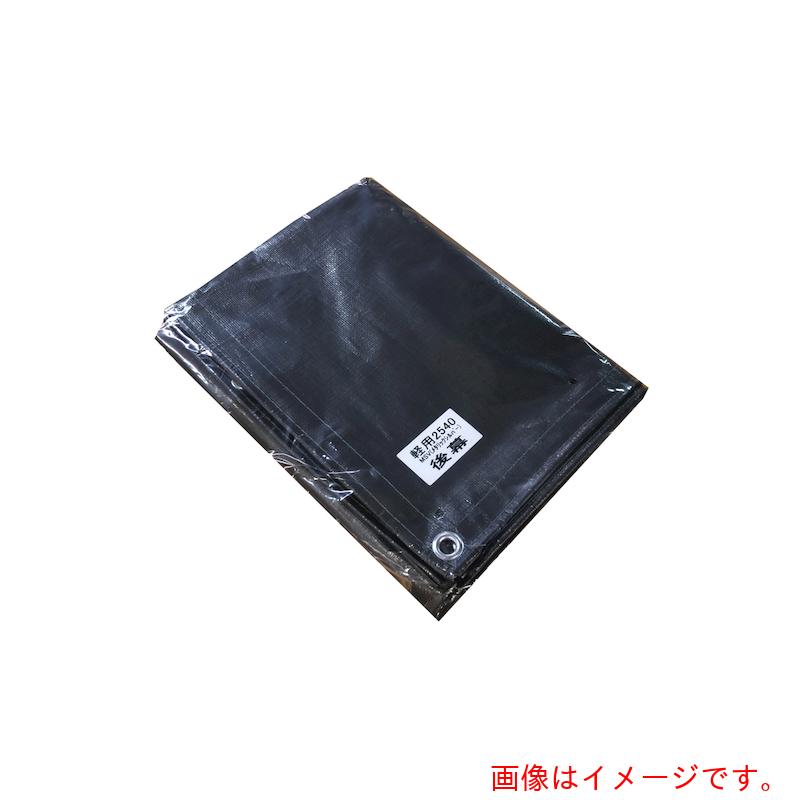 南榮工業（NAN-A）　後幕２５４０Ｕ／Ｂ兼用　ＭＳＶ　【品番：R2540MSV】