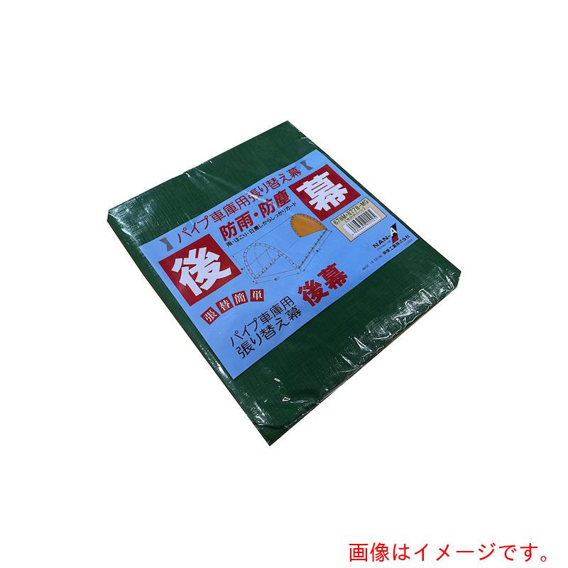 南榮工業（NAN-A）　後幕６７８Ｍ　ＭＧ　【品番：R678MG】