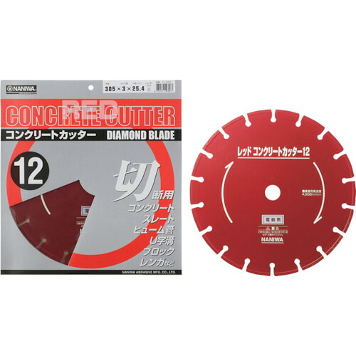 ナニワみがき上げる加工 ナニワ レッドコンクリートカッター 電動用 ３０５×３×２２ 【品番：CG-1202】