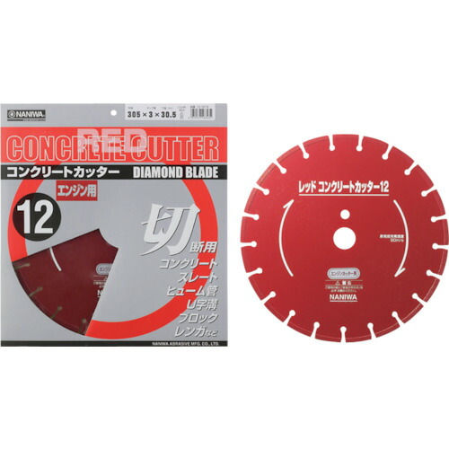 ナニワみがき上げる実業 ナニワ レッドコンクリートカッター 発動機用 ２５５×３×３０．５ 【品番：CI-1019】