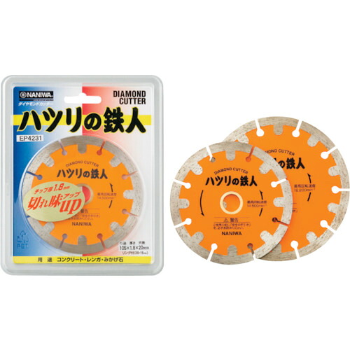 ナニワ研磨工業 ナニワ ダイヤモンドカッター ハツリの鉄人 薄刃タイプ 125×1.8×22 【品番:EP-5232】|住設プロ 店
