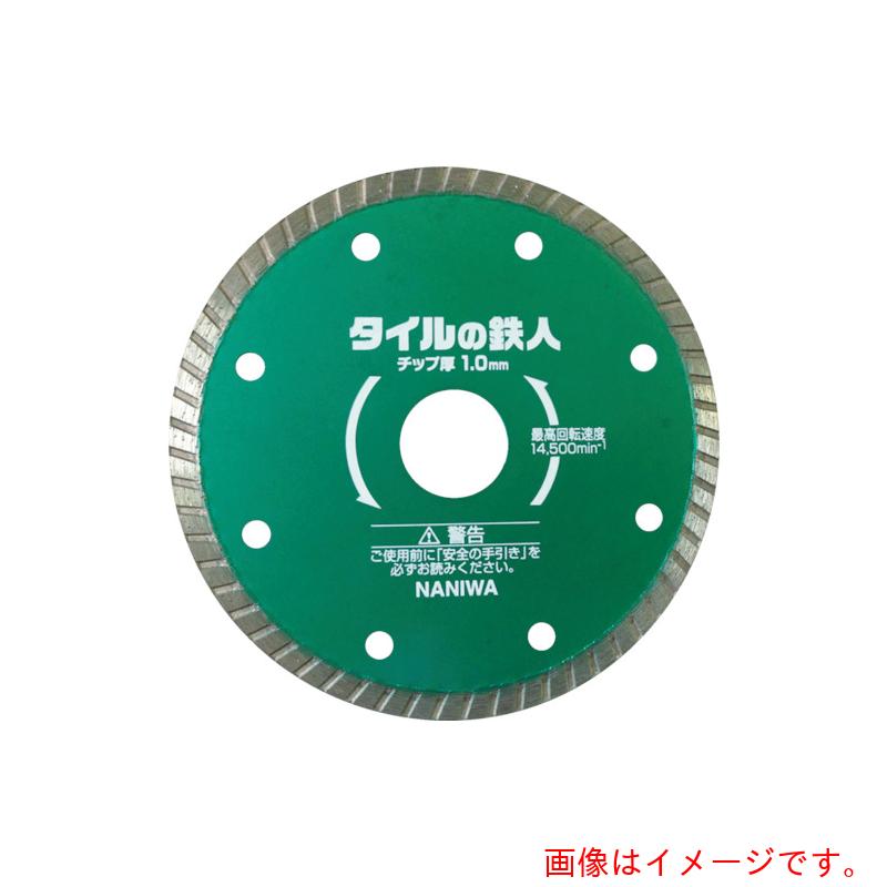ナニワ研磨工業　ナニワ　タイルの鉄人　１０５×１．２　【品番：EW-4261】