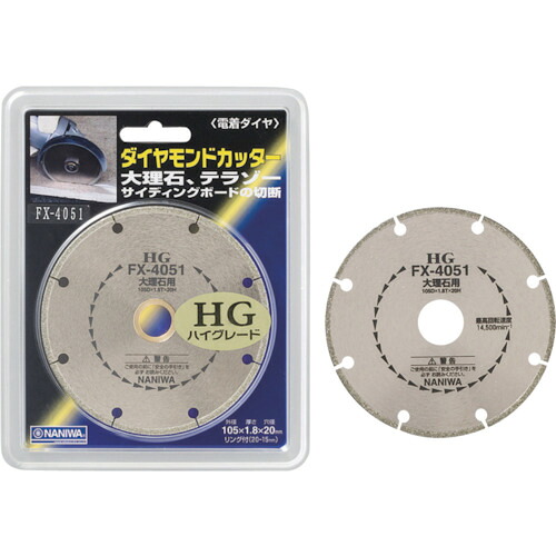ナニワみがき上げる産業 ナニワ 電着金剛石裁断師 ＨＧ １０５×１．８×２０ 【品番：FX-4051】