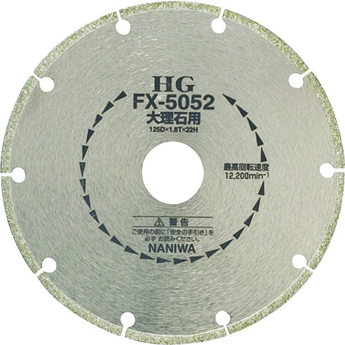 ナニワみがき上げる加工 ナニワ 電着金剛石切断機 ＨＧ １０５×１．８×２２ 【品番：FX-5052】