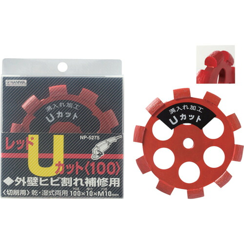 ナニワみがき上げる産業 ナニワ ダイモンドカッター 赤いことＵとり捨てる １００×１０×Ｍ１０ 【品番：NP-5275】