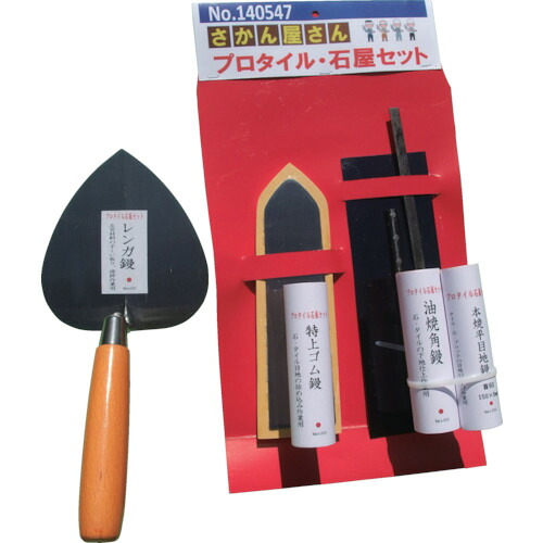 【別途送料あり】ナルセ商工　カネ三　さかん屋さんプロタイル・石屋セット　【品番：SSHP-140547】｜住設プロ　店