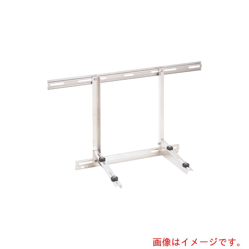 ネグロス電工　エアコン架台　ステンレス　【品番：AHKLS】