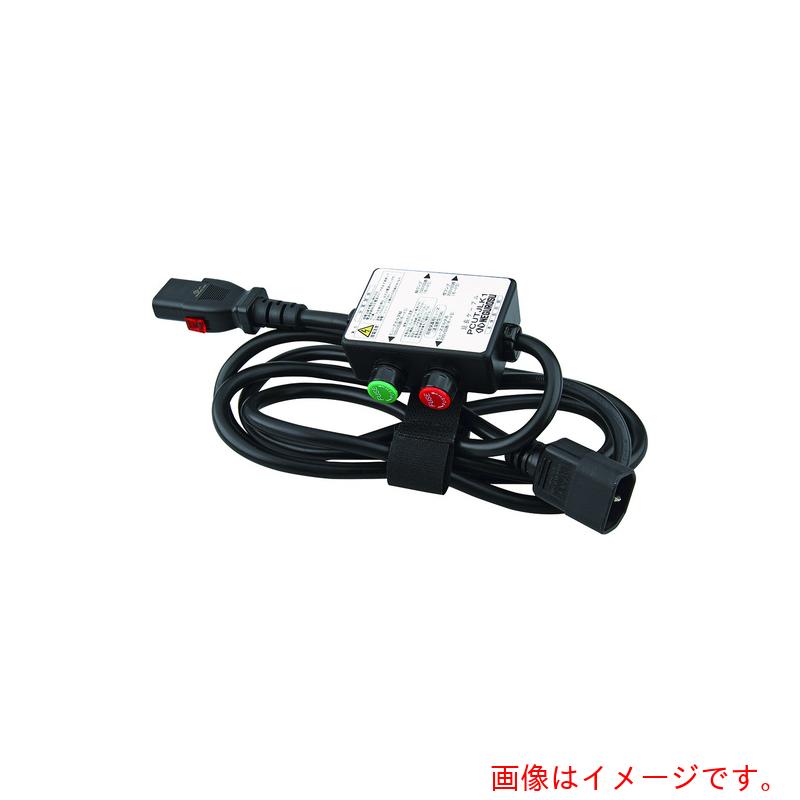 ネグロス電工　自主検査用送電器　ケーブル　【品番：PCUTJLK1】