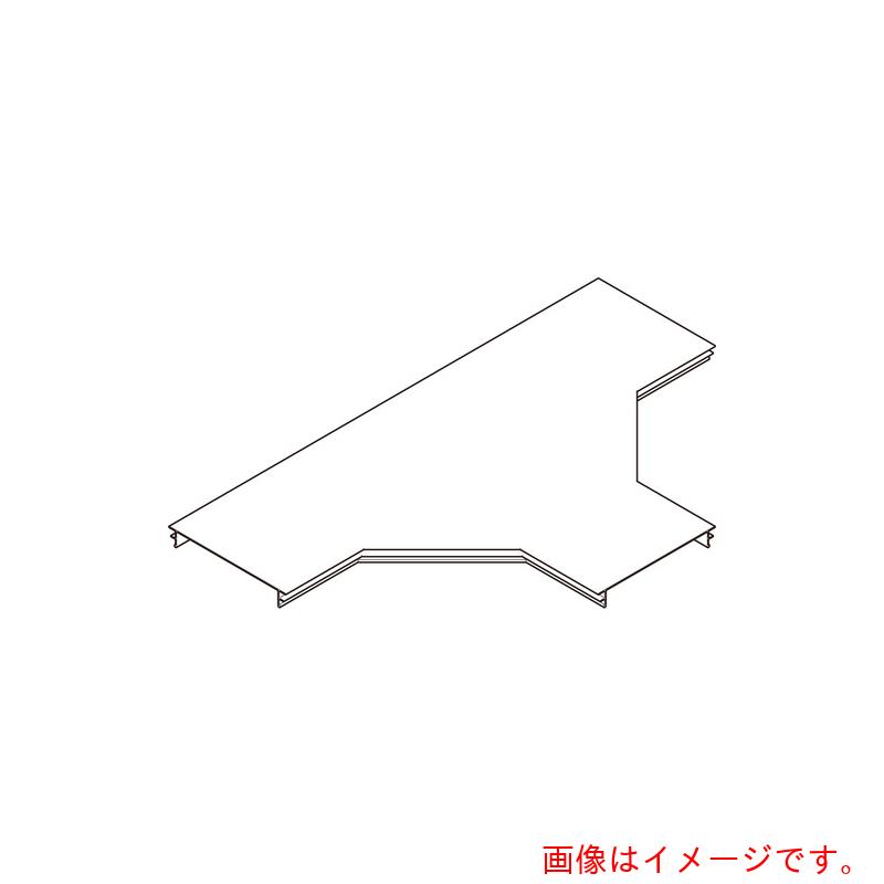 ネグロス電工　Ｔ形分岐カバー　【品番：PRFT20T】