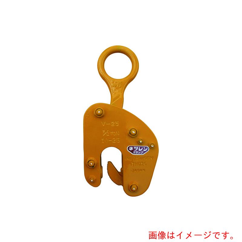三木ネツレン（NETSUREN）　Ｖ－２５型（２０－３５）　１／２ＴＯＮ　竪吊クランプ　【品番：A2901】