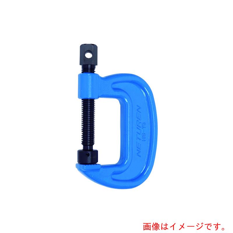 三木ネツレン（NETSUREN）　ＨＳ－１００型　スクリュークランプ　【品番：H2703】