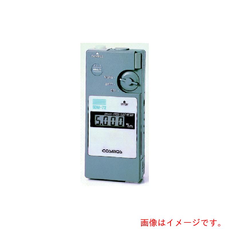 【別途貨物輸送あり】新コスモス電機 潤滑油鉄粉濃さ計 【品番：SDM-72】