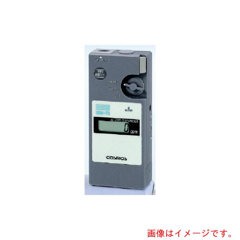 【別途貨物輸送あり】新コスモス電機 木目細か油鉄粉濃さチェッカー 【品番：SDM-73】
