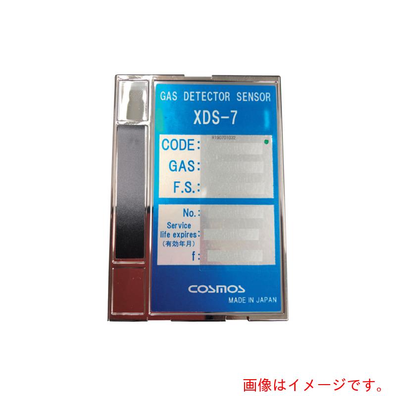 新コスモス電機 XDS−7DS センサユニット(ジシラン) 【品番:XDS7DS】|住設プロ 店