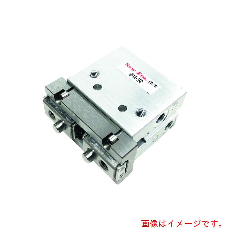ニューエラー（New-Era）　小型平行移動型リニアハンドＨＰ１４シリーズΦ２５　【品番：HP14-25C】