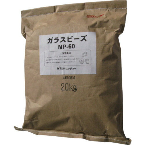 ニッチュー（NICCHU） エアーブラストマシン用摩滅材 硝子ビーズＮＰ－６０（２０ＫＧ入） 【品番：NP-60】