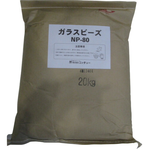 ニッチュー（NICCHU） エアーブラストマシン用摩滅材 硝子ビーズＮＰ－８０（２０ＫＧ入） 【品番：NP-80】