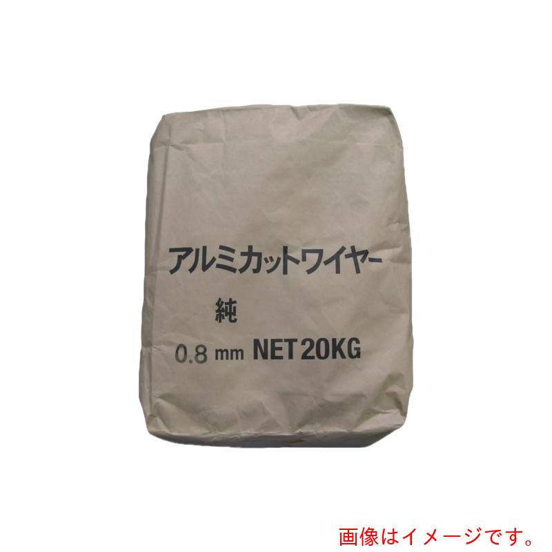 【別途貨物輸送あり】ニッチュー（NICCHU） ブラジャー同盟罷業用摩擦材  純アルミカットワイヤー １．２粍 【品番：PALCW 1.2MM】