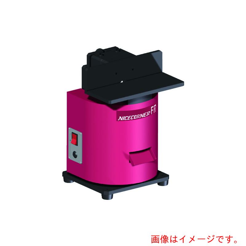 【別途貨物輸送あり】富士元実業 卓上型面取り機 好いたらしい隅っこＦＲ 据えつける板手合い 【品番：FR】