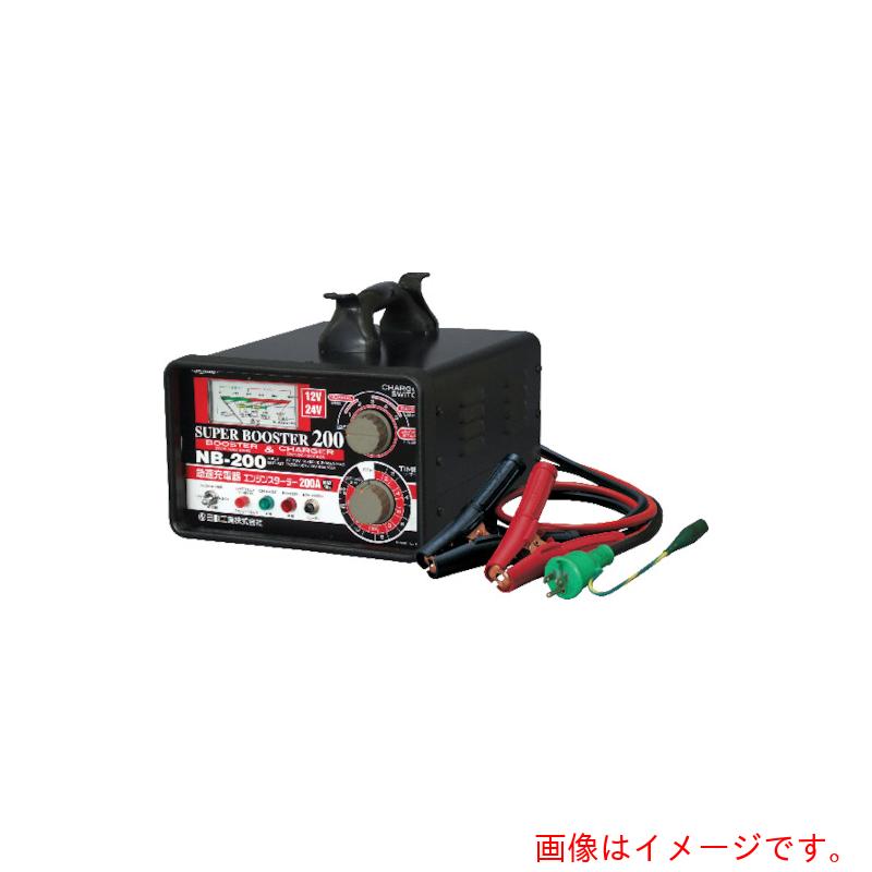 日動実業 手っとり早い申し受ける器 百貨店ブースター２００ ２００Ａ １２Ｖ／２４Ｖ 【品番：NB-200】