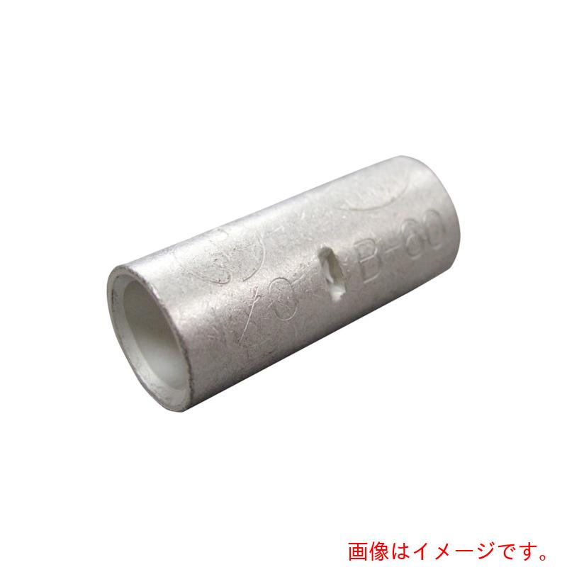 ニチフ　裸圧着スリーブ　Ｂ形　（５０個入）　【品番：B 80】