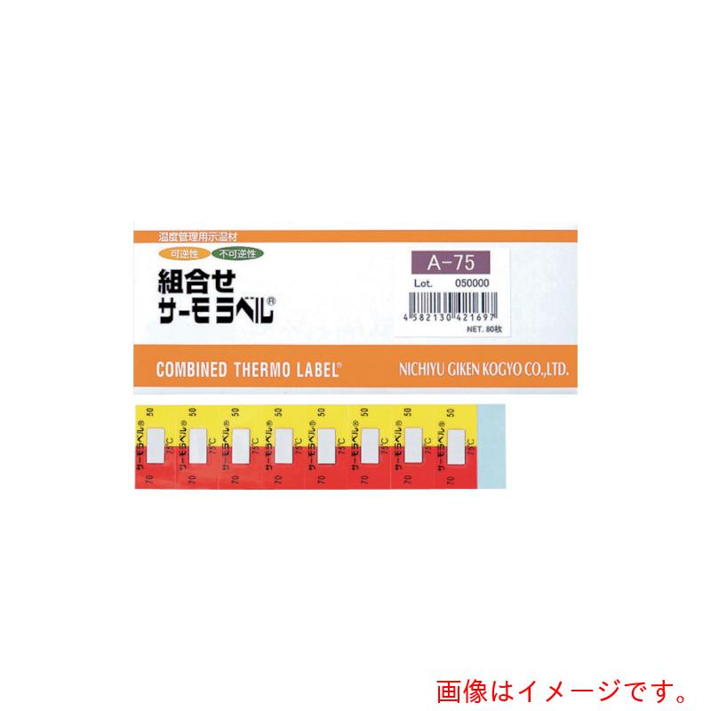 日油技研工業 取り合わせサーモ付け紙Ａ 可逆＋不可逆性 ６５度 【品番：A-65】