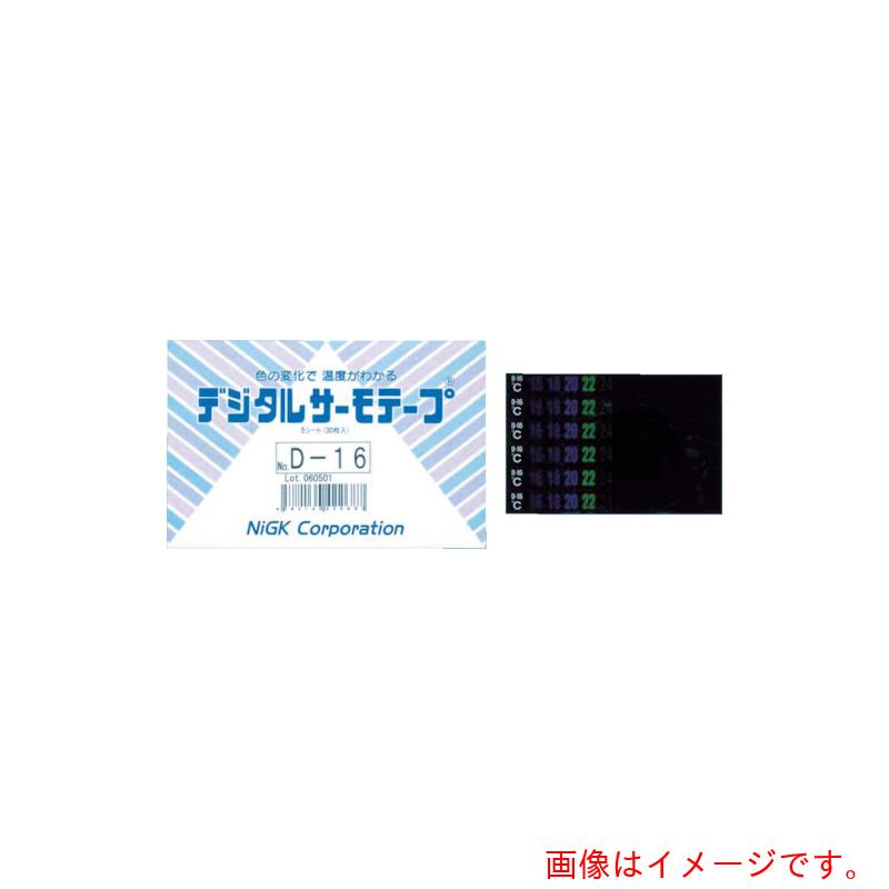 日油技研工業 デジタルサーモテープ 可逆性 【品番：D-50】