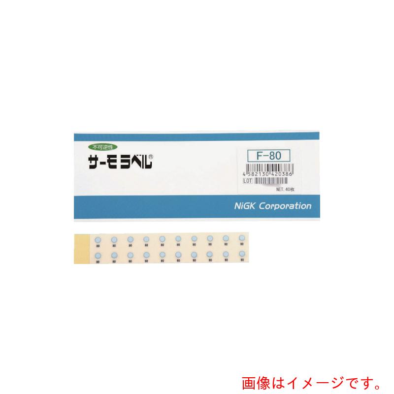 日油技研工業　サーモラベル１点表示／小型屋外対応型　不可逆性　７０度　【品番：F-70】