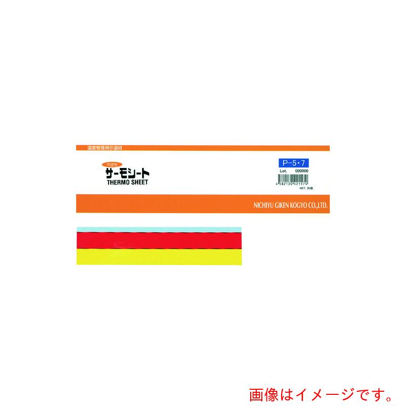 日油技研工業　サーモシート屋外対応型　可逆性　【品番：P-5.7】