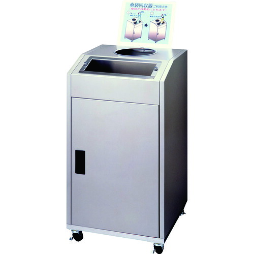 新倉計量器　傘袋回収機ゴミ箱兼用タイプ　【品番：KK-01】