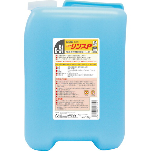 ★ニイタカ ニューリンス Ｐ １０Ｋｇ 【品番：227530】