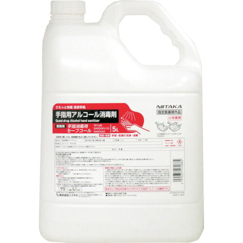 ★ニイタカ　除菌中性洗剤　４Ｋｇ　【品番：231031】