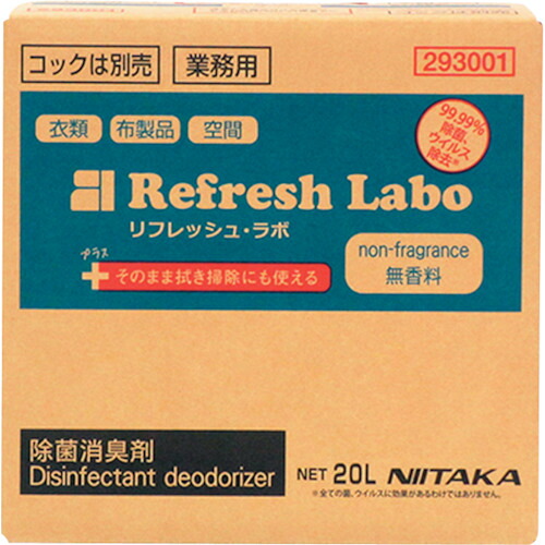 ニイタカ　リフレッシュ・ラボ（無香料）　２０Ｌ　【品番：293001】