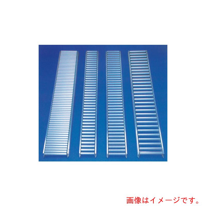 日軽金行ない（ACT） 日軽 巻きコンベヤー一直線型グラビティ 【品番：CR40-07-15】