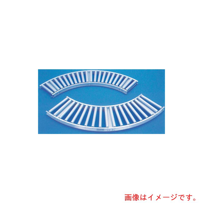 日軽金アクト(ACT) 日軽 ローラーコンベア90°カーブ型グラビティ 【品番:RR24-07-90】|住設プロ 店