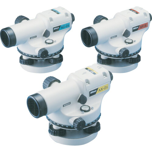 ニコン・トリンブル(Nicon) オートレベル 【品番:AC-2S】|住設プロ 店