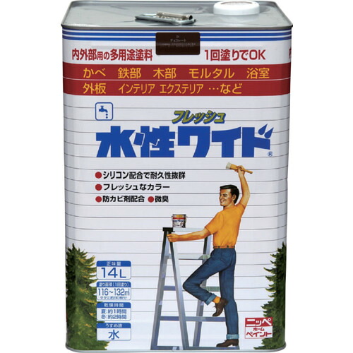 ニッペホームプロダクツ 水性フレッシュワイド 14L チョコレート HTA109−14 【品番:4976124024955】|住設プロ 店