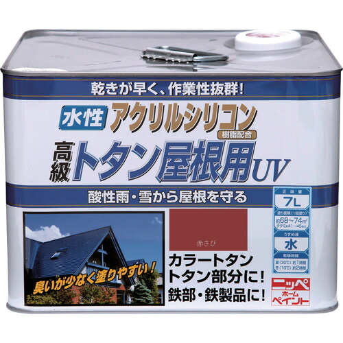 ニッペホームプロダクツ 水溶性トタン大屋根用ＵＶ ７Ｌ 赤さび ＨＸＱ１０１－７ 【品番：4976124192203】