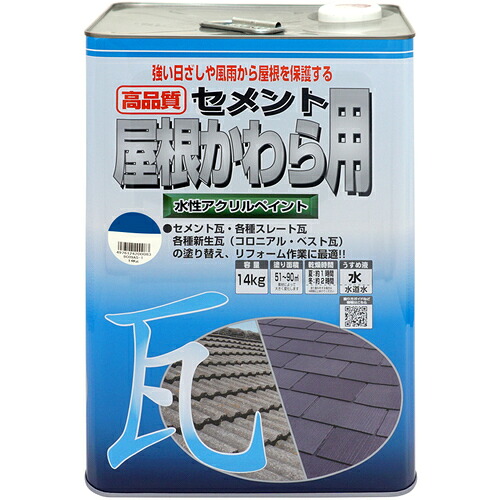 ニッペホームプロダクツ　水性セメント屋根かわら用　１４ｋｇ　スカイブルー　ＨＹＮ００２&minus;１４　【品番：4976124200069】｜住設プロ　店