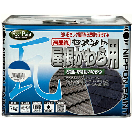 ニッペホームプロダクツ 水溶性セメント質大屋根かわら用 ７ｋｇ 天の原青み ＨＹＮ００２－７ 【品番：4976124200465】