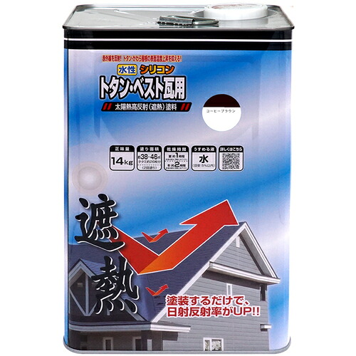 ニッペホームプロダクツ　水性シリコントタン・ベスト瓦用遮熱塗料　１４ｋｇ　コーヒーブラウン　ＨＹＮ３０２&minus;１４　【品番：4976124201240】｜住設プロ　店