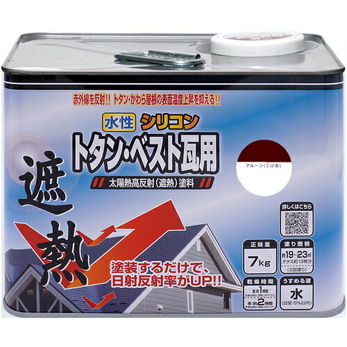 ニッペホームプロダクツ　水性シリコントタン・ベスト瓦用遮熱塗料　７ｋｇ　マルーン（こげ茶）　ＨＹＮ３０３－７　【品番：4976124201455】