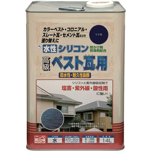 ニッペホームプロダクツ 水性シリコンベスト瓦用 14L なす紺 HU101-14 【品番:4976124203190】