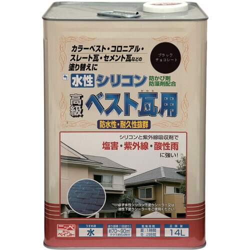 ニッペホームプロダクツ　水性シリコンベスト瓦用　１４Ｌ　ブラックチョコレート　ＨＵ１０２－１４　【品番：4976124203299】