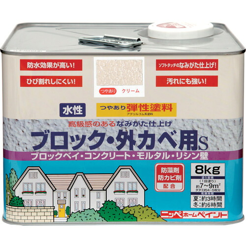 ニッペホームプロダクツ　弾性ブロック・外かべ用Ｓ　８ｋｇ　クリーム　ＨＴ１０４－８　【品番：4976124240454】