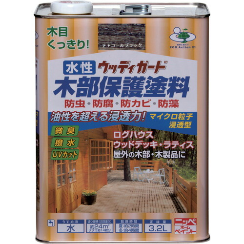 ニッペホームプロダクツ　水性ウッディガード　３．２Ｌ　チャコールブラック　ＨＷ２１１－３．２　【品番：4976124533167】