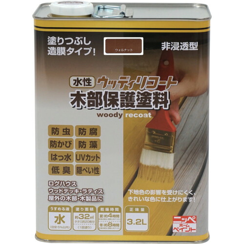 ニッペホームプロダクツ 水溶性ウッディリコート ３．２Ｌ ウォルナット ３００Ｎ００４－３．２ 【品番：4976124549137】
